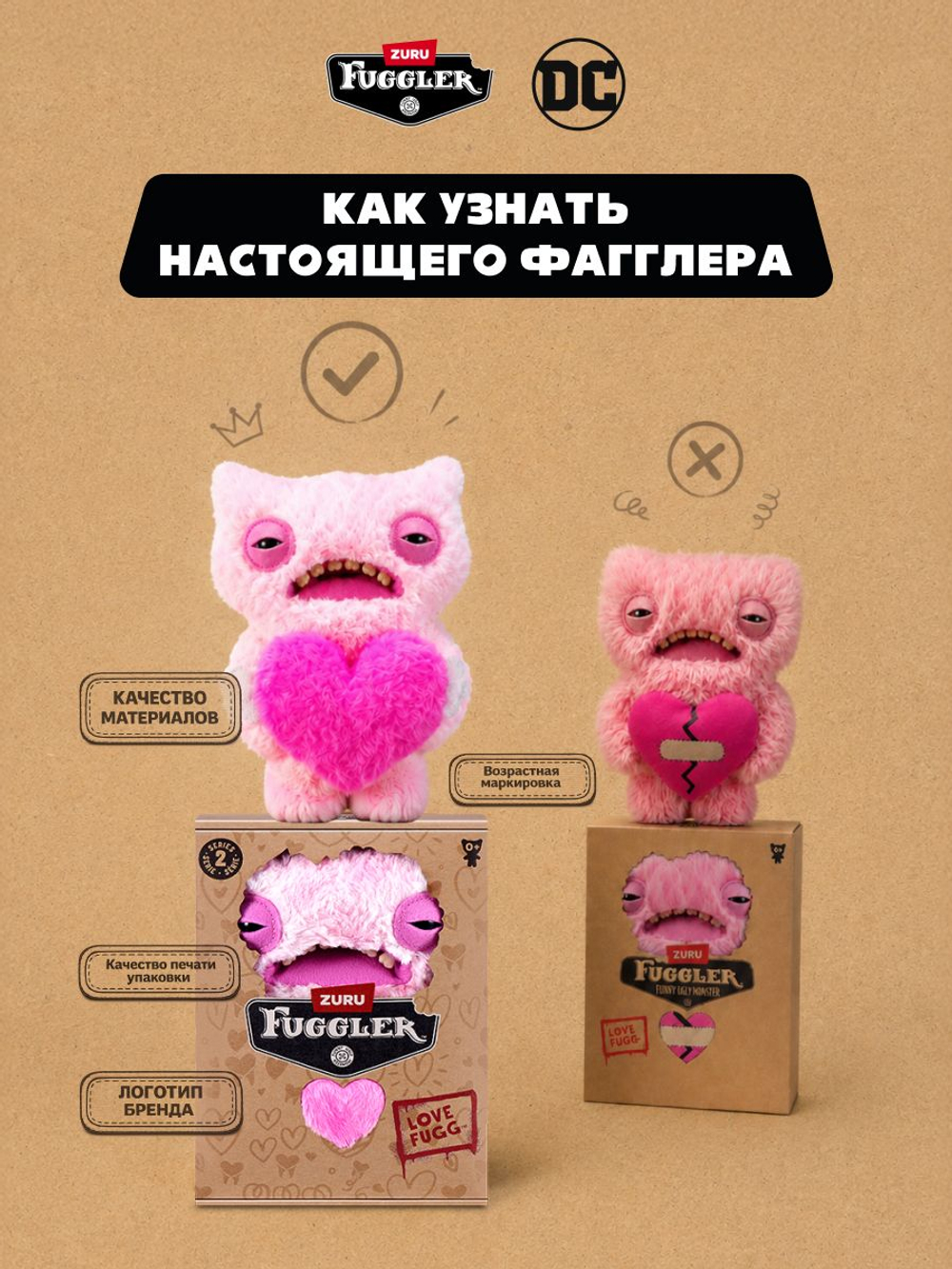 Мягкая игрушка Fuggler x DC- Джокер