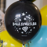 Шар 12" Ассорти Влад А4 ND PLAY 5 шт