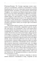 Отношения и как в них выжить. Семинары по психологической астрологии