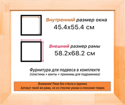 Деревянная рама 45x55 для картин на подрамнике сеч. 71x28