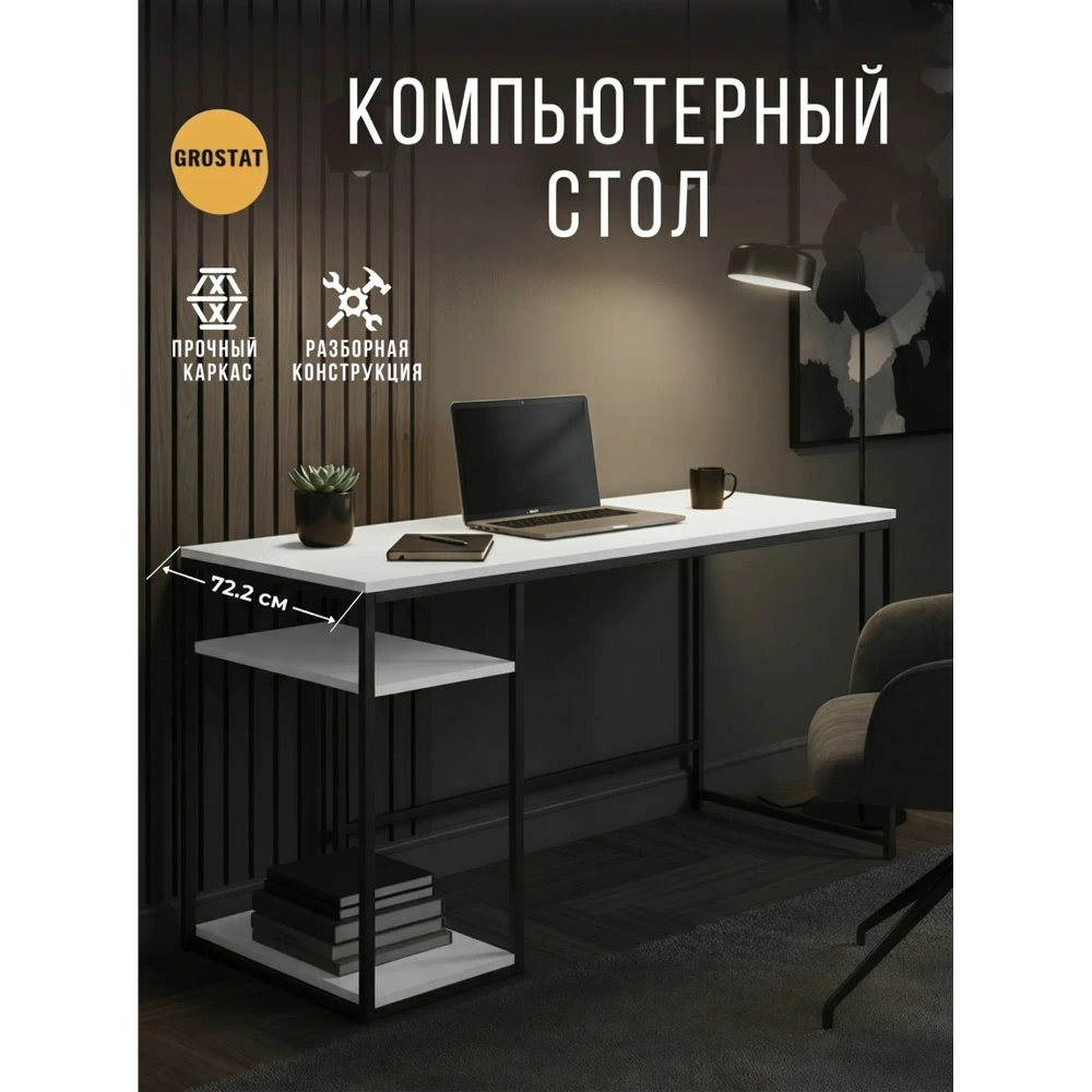 Компьютерный стол БРАУН БИГ