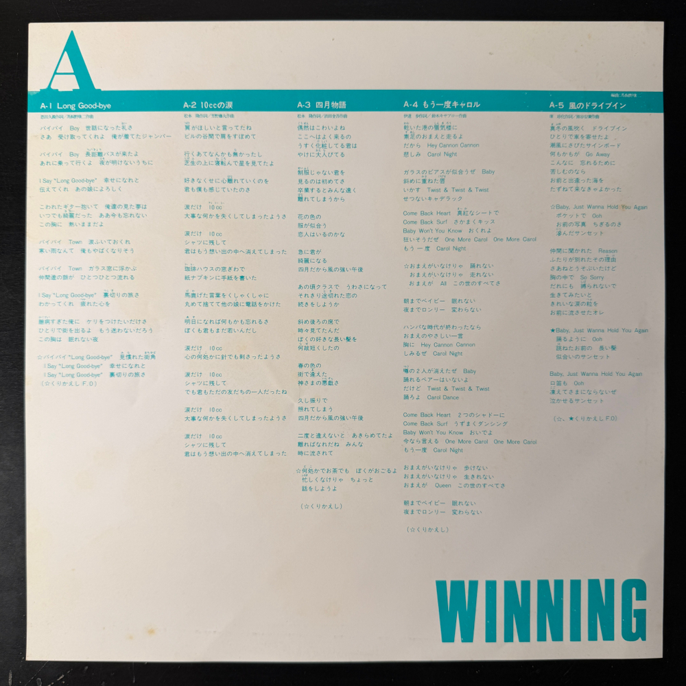 Masahiko Kondo - Winning (Япония 1984г.) Т