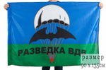 Флаг ВДВ Разведка 90х135 см