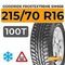 Goodride FrostExtreme SW606 215/70 R16 100T шип.
