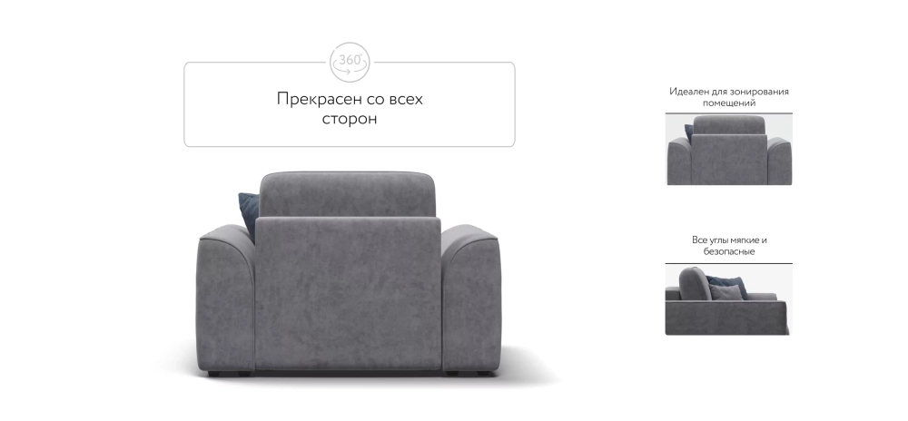 Кресло Кинг Модуль Велюр Роял агат