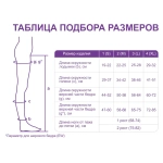 Чулки Элеганс гладкая силиконовая резинка 2 класс компрессии M бежевый