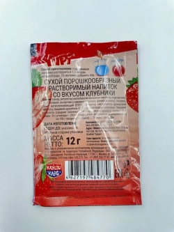 Растворимый напиток YUPI (ЮПИ)  со вкусом Клубники