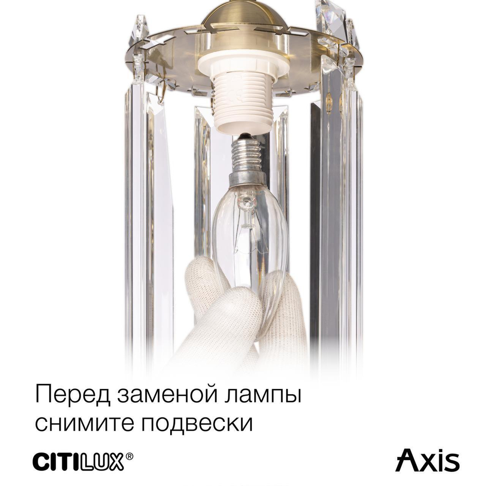 Настенный светильник Citilux Axis CL313413