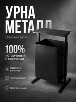 Урна уличная "КОЗЫРЁК"