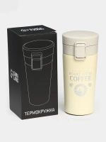 Термокружка, 380 мл, Style "Start with coffee"