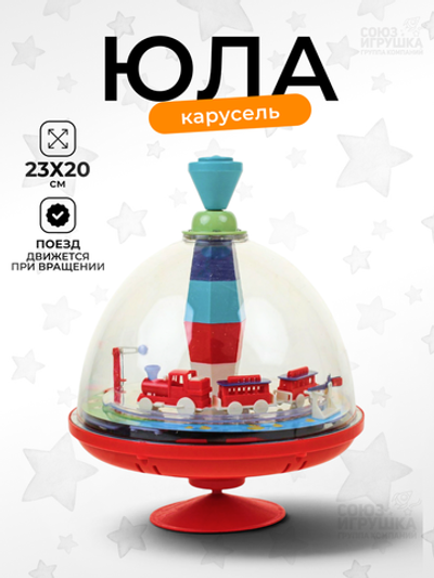 Игрушка Юла, NR865