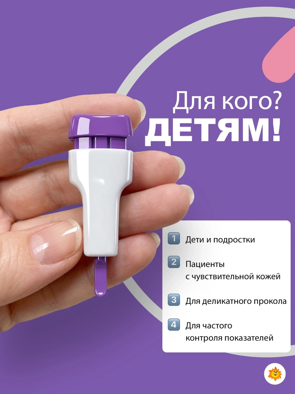 Ланцеты  Acti-lance Lite (Игла 28 G) 1,5 мм  (кровоток низкий) , 1 упаковка