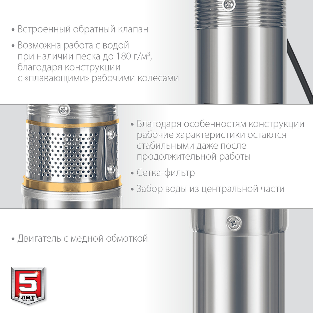 Насос скважинный напор 40 метров 550 Вт корпус из нержавеющей стали ЗУБР НСЦ-100-40