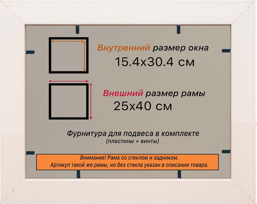 Рама 15x30 для картин и фотографий