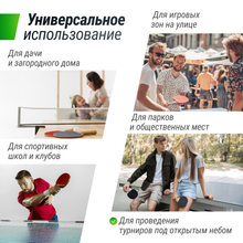 Всепогодный теннисный стол UNIX Line для улицы outdoor 6 мм, зеленый