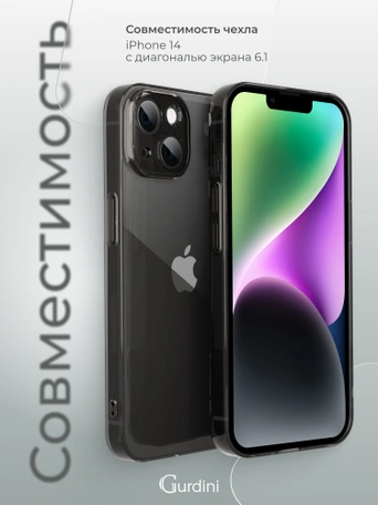 Чехол накладка iPhone 14 6.1" Gurdini силикон Ultra Twin 1 mm с защитой камеры серый