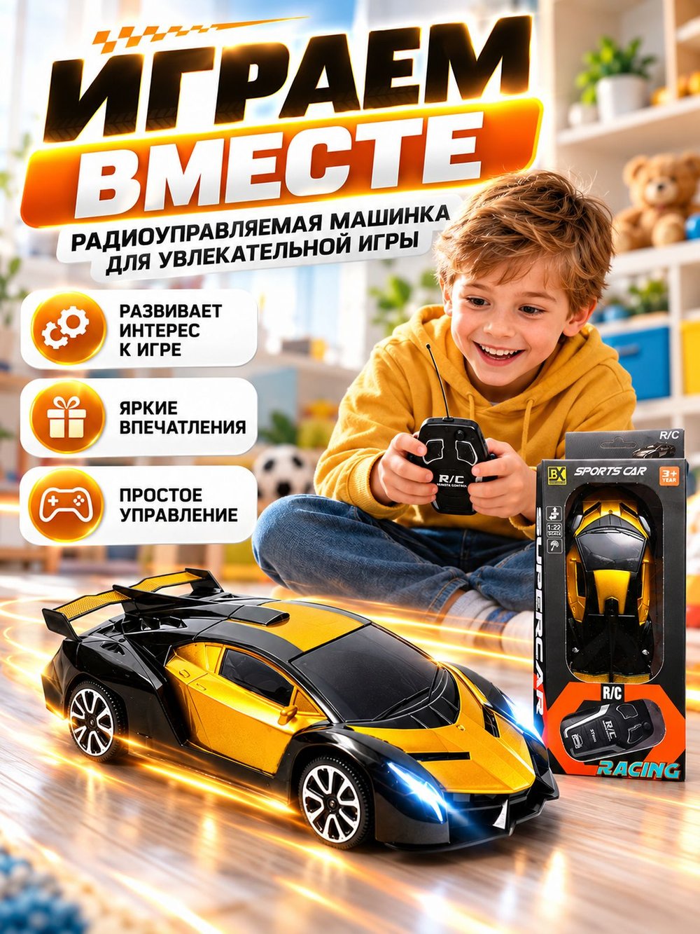 Машинка радиоуправляемая со световыми эффектами (156-2)