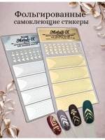 Наклейки для ногтей фольгированные