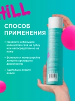GraSS Гель для душа MY MUSE Расслабленный и отдохнувший 250мл