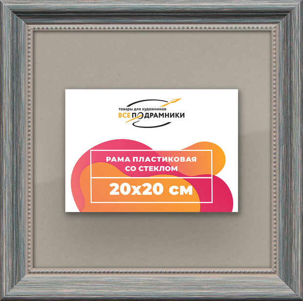 Рамка 20x20 для постера и фотографий