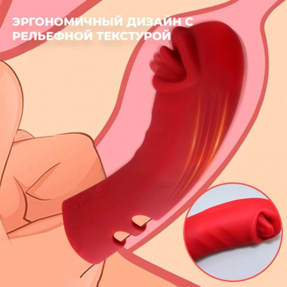 Силиконовый вибратор на палец с дополнительной стимуляцией