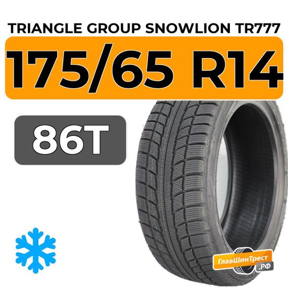 Triangle Group SnowLion TR777 175/65 R14 86T