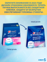Crest 3D Whitestrips Sensitive And Gentle Plus LED Light Отбеливающие полоски для зубов: до 6-7 тонов за 14 дней