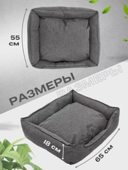 Лежанка для кошек и собак 65*55*18см