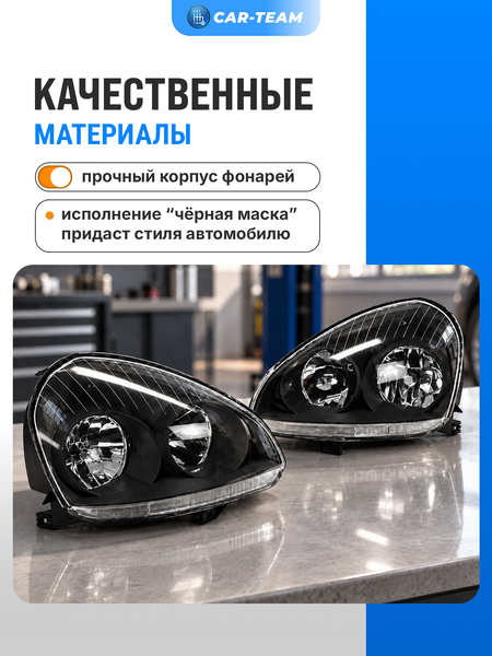 Фары Лада Приора передние "РусФар", черная маска (комплект лев., прав.)