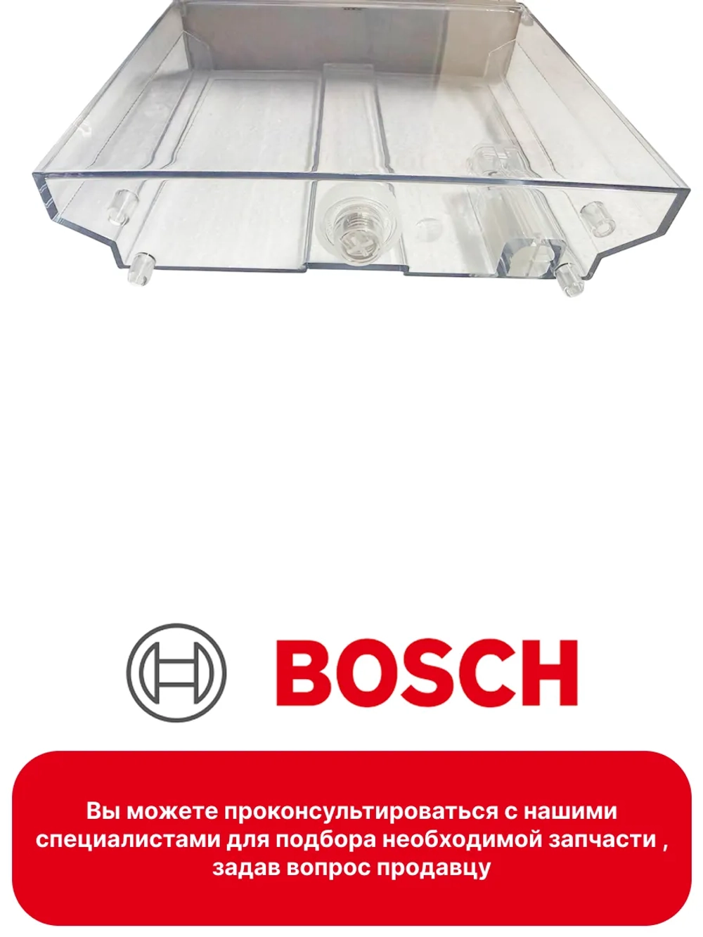 Резервуар для воды для кофемашины