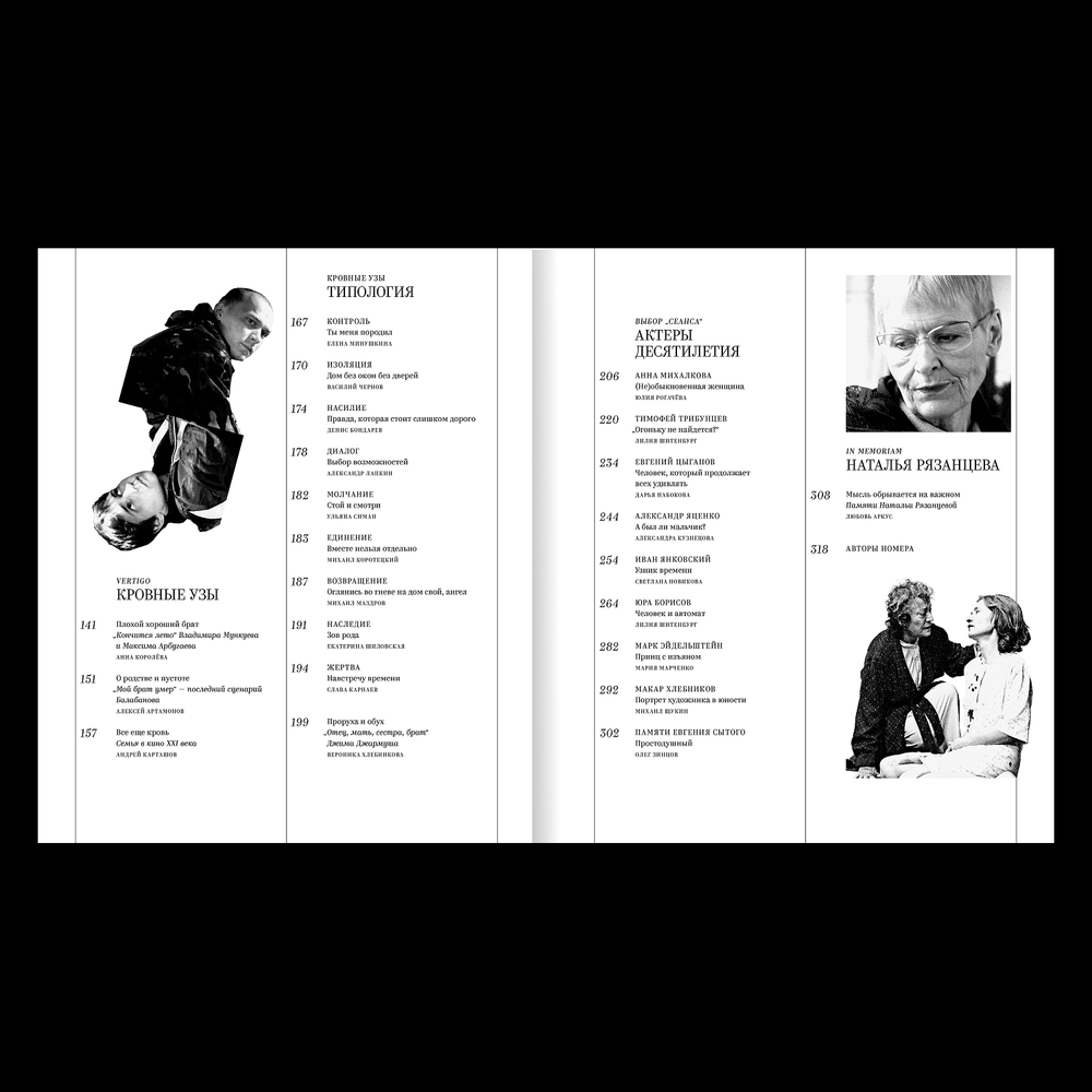 Сеанс №93. Школа