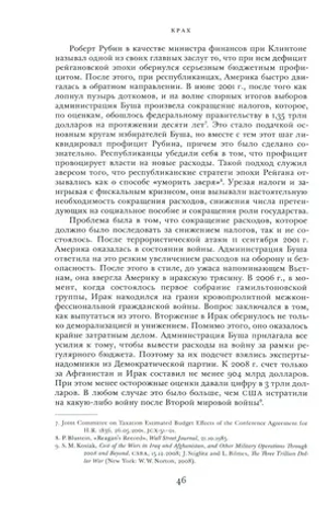 Крах. Как десятилетие финансовых кризисов изменило мир
