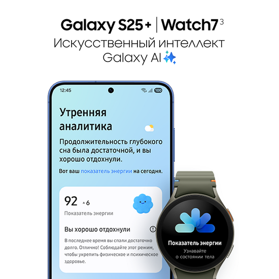 Смартфон Samsung Galaxy S25+ 12/512 Гб Серый