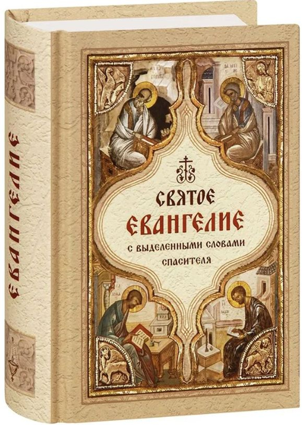 Святое Евангелие с выделенными словами Спасителя, карманный формат (Богослов)