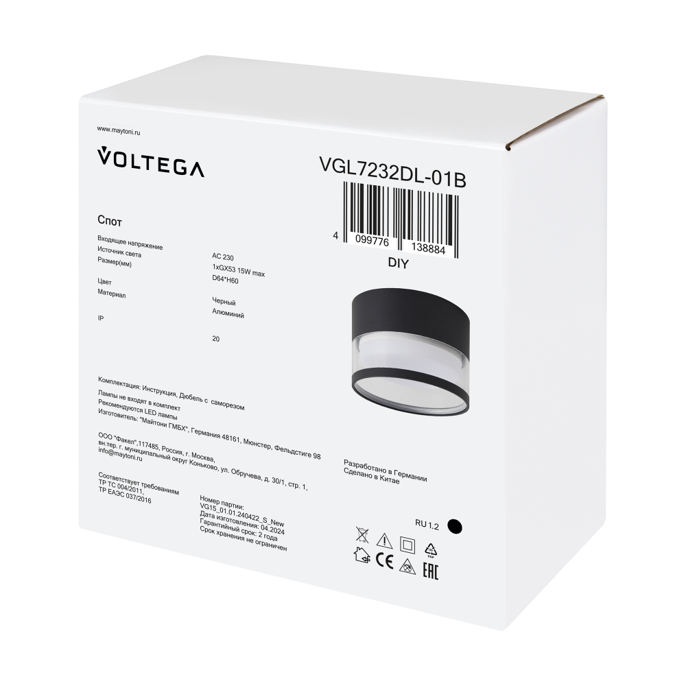 Потолочный светильник Voltega VGL7232DL-01B