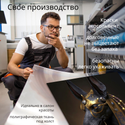 "Не слышу" 70х50 1 шт