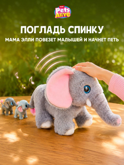 Интерактивная игрушка Pets Alive Мама Слониха