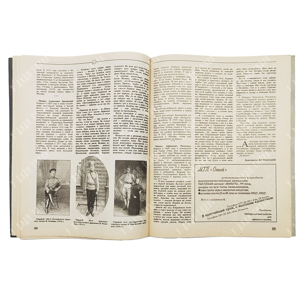 Журнал. Столица. № 22 (28), 1991 г.