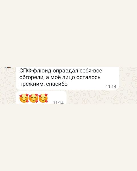 Все обгорели, а моё лицо осталось прежним