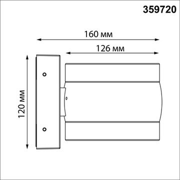 Уличный настенный светодиодный светильник 16W 2700-4000К 359720 чёрный Estima Novotech