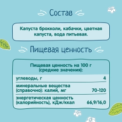 Фрутоняня пюре овощное Мой Первый Салатик 80г с 5 месяцев