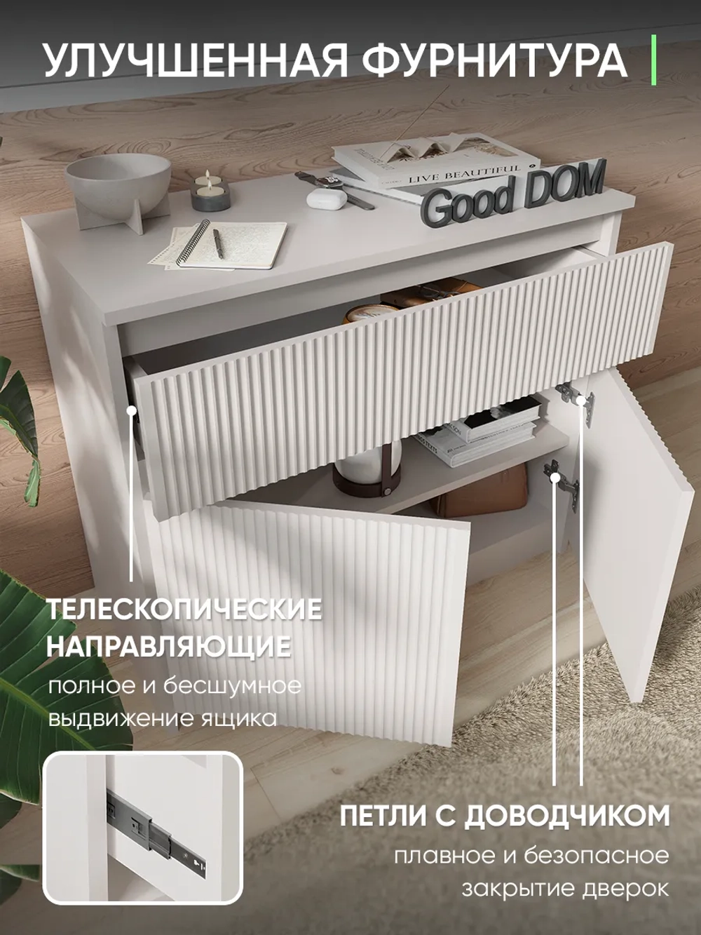 Комод кашемир 80 см КМД-33-МДФ-12