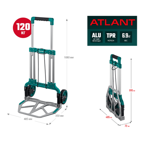 Складная хозяйственная тележка KRAFTOOL ATLANT грузоподъемность до 120 кг, алюминий, платформа 48,5 х 35 см, колеса d 18 см, вес 6,9 кг 38751-120
