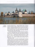ИКОНОСТАС УСПЕНСКОГО СОБОРА КИРИЛЛО-БЕЛОЗЕРСКОГО МОНАСТЫРЯ (отдельно на рус. и англ. языках)