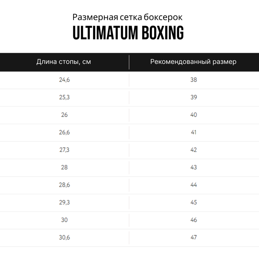 Боксерки Ultimatum Boxing DDK-II Black