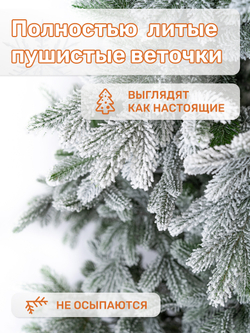 Ель «Королевская» 220 см в роскошном снежном убранстве