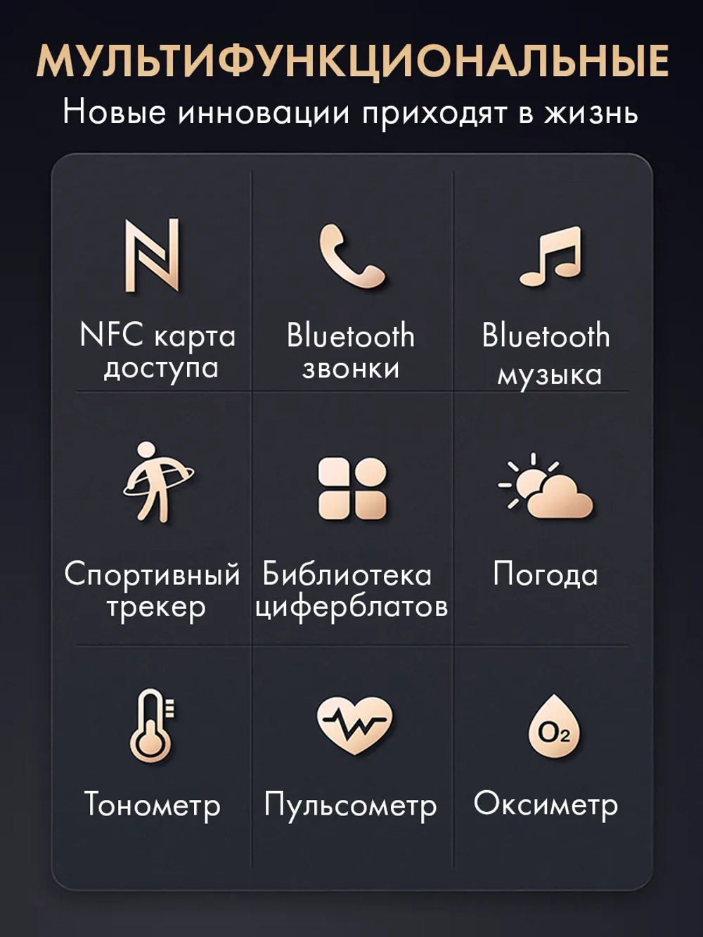 Смарт часы PARASMART Esthete A18, золотистый