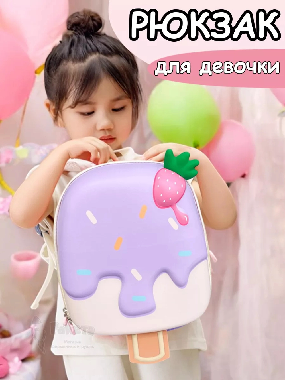 Рюкзак детский в садик для девочки дошкольный