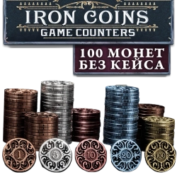 Brass. Питтсбург + Iron Coins 100 (без орг-а). Рассрочка. Платёж 1/10