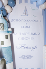 Морской праздник